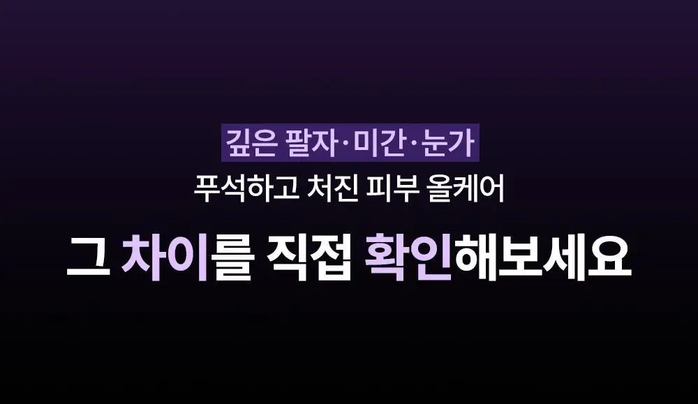 [장나라 PICK] EOA 6.78Mhz 풀써마 상세페이지 5